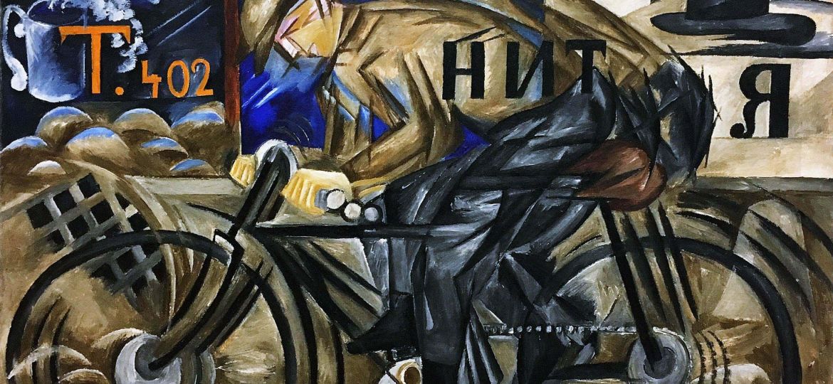 Наталья Гончарова -- Велосипедист, 1913