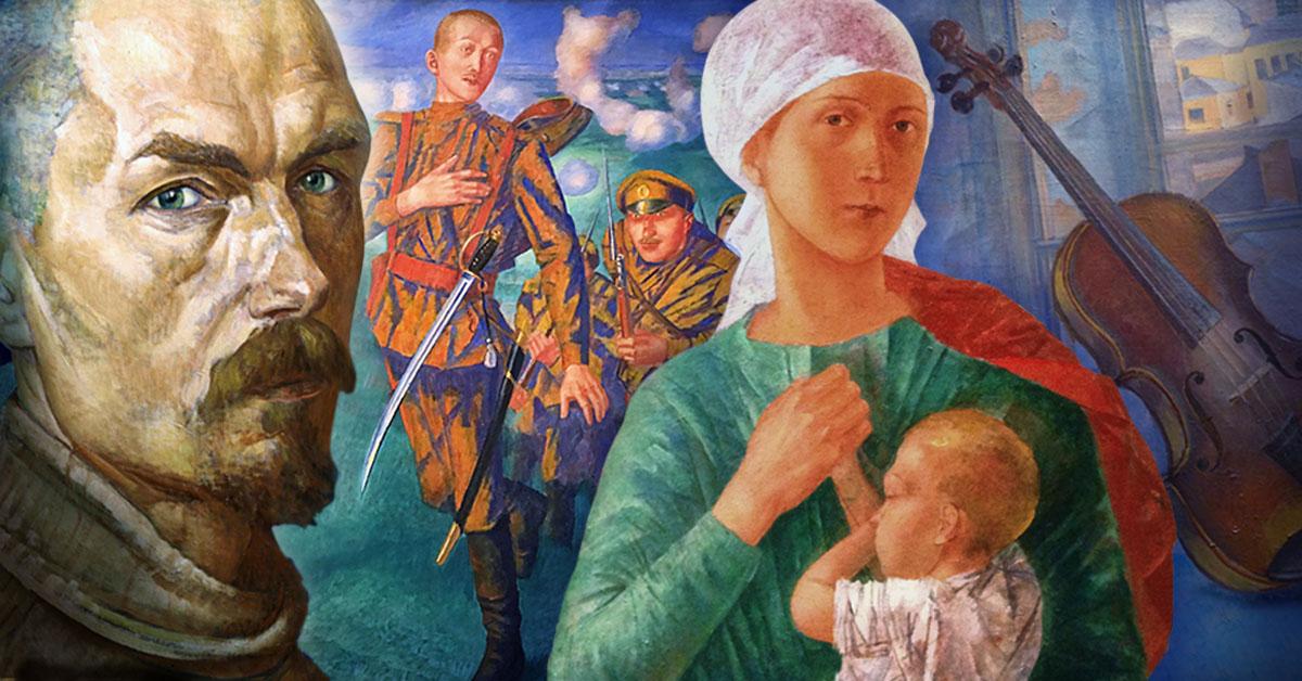 Русское искусство: Кузьма Петров-Водкин