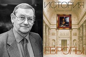 Норман Ричард Дэвис:<br>История Европы