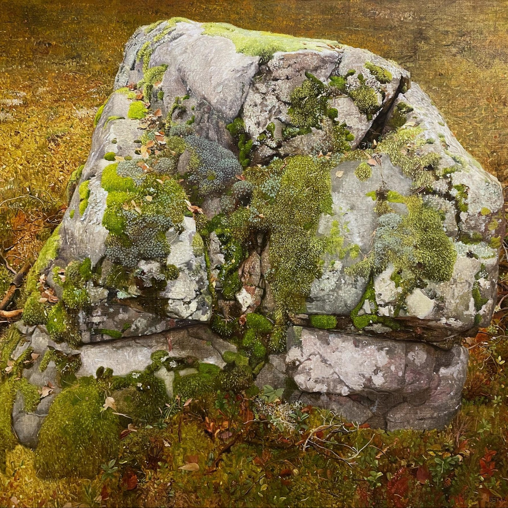 Алексей Бегак — Рождение камня, 2008 (холст, масло)