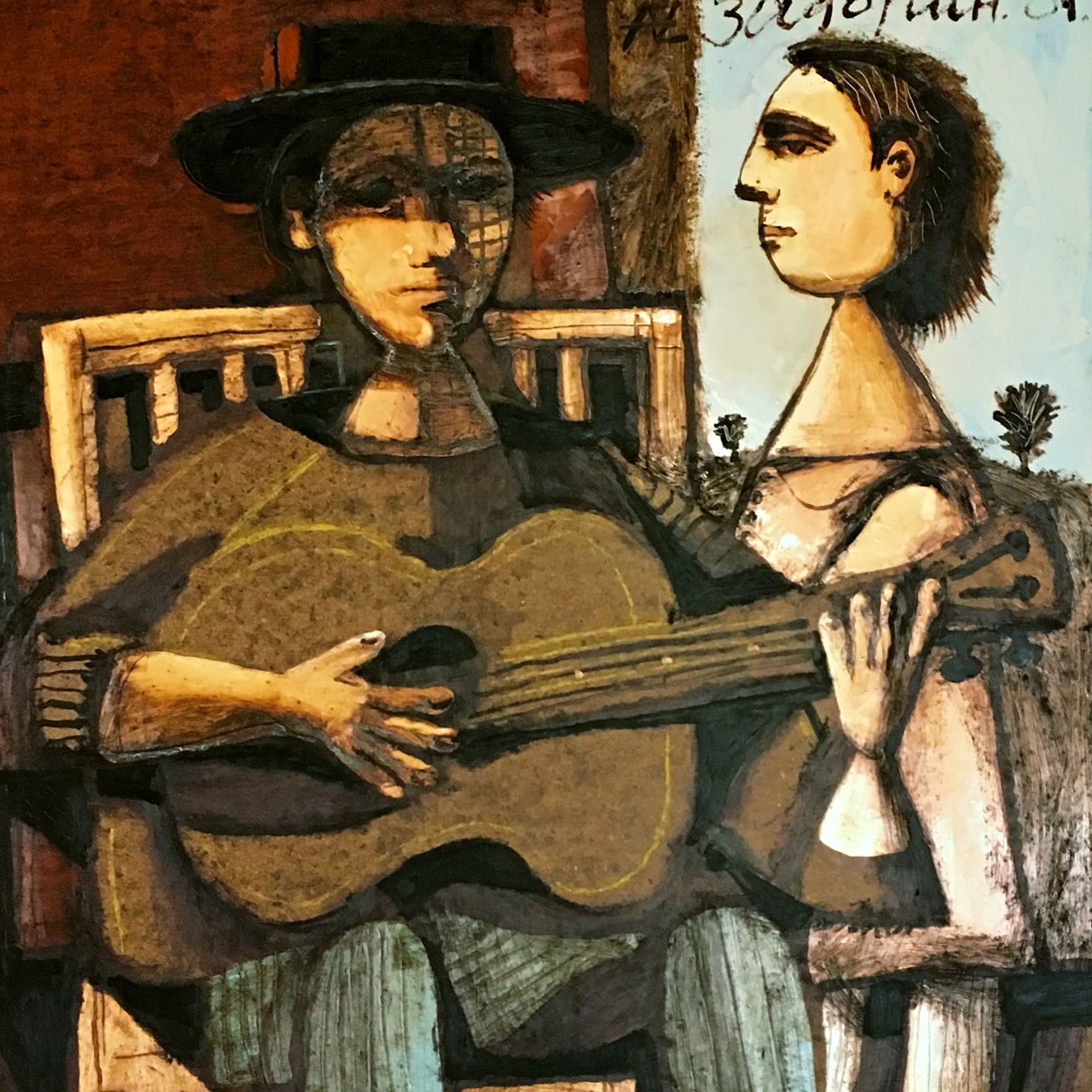 Александр Задорин — Новая гитара, 2001 (оргалит, масло, эмаль)