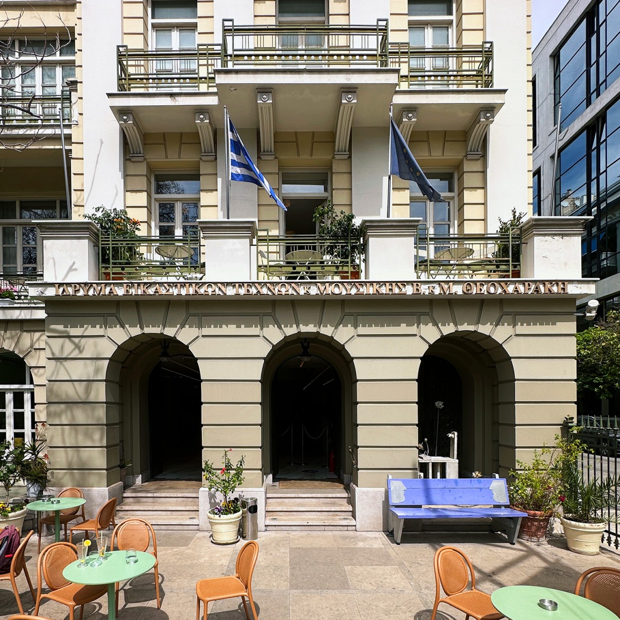 Галерея фонда Теохаракиса в Афинах