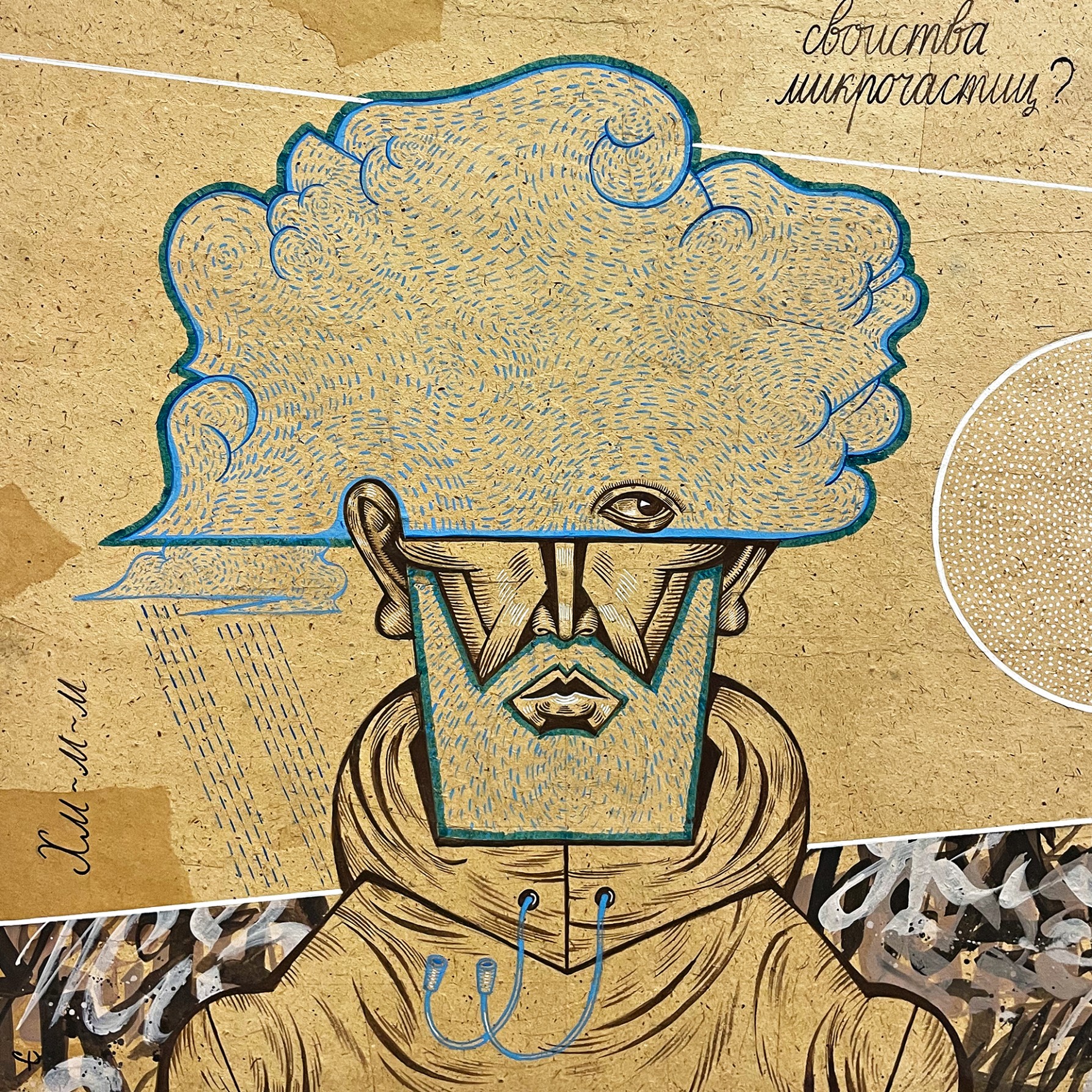 Егор Субботин — Свет 1, 2022 (смешанная техника)