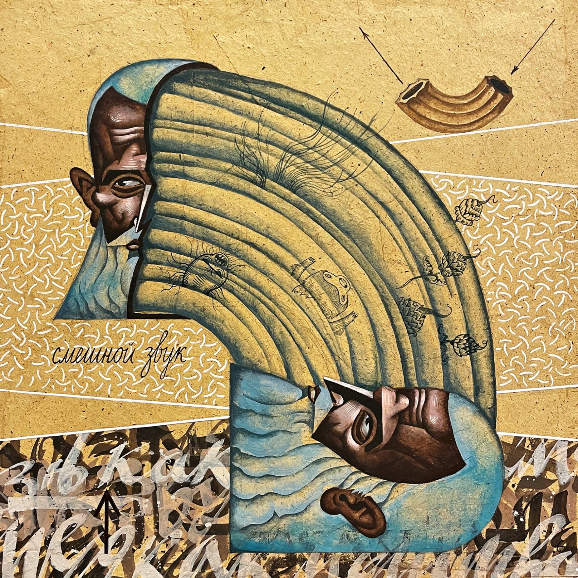 Егор Субботин — Свет 2, 2022 (смешанная техника)