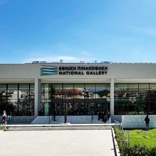 Национальная галерея Афин