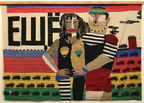 Надежда Эверлинг — Ещё. Из серии Агитационный текстиль (ткань), 2010