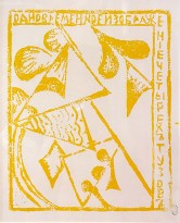 Ольга Розанова — Заумная гнига_10, 1916 (бумага, линогравюра черно-белая и цветная)