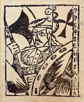 Ольга Розанова — Заумная гнига_3, 1916 (бумага, линогравюра черно-белая и цветная)