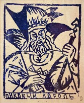 Ольга Розанова — Заумная гнига_7, 1916 (бумага, линогравюра черно-белая и цветная)