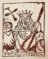 Ольга Розанова — Заумная гнига_7, 1916 (бумага, линогравюра черно-белая и цветная)