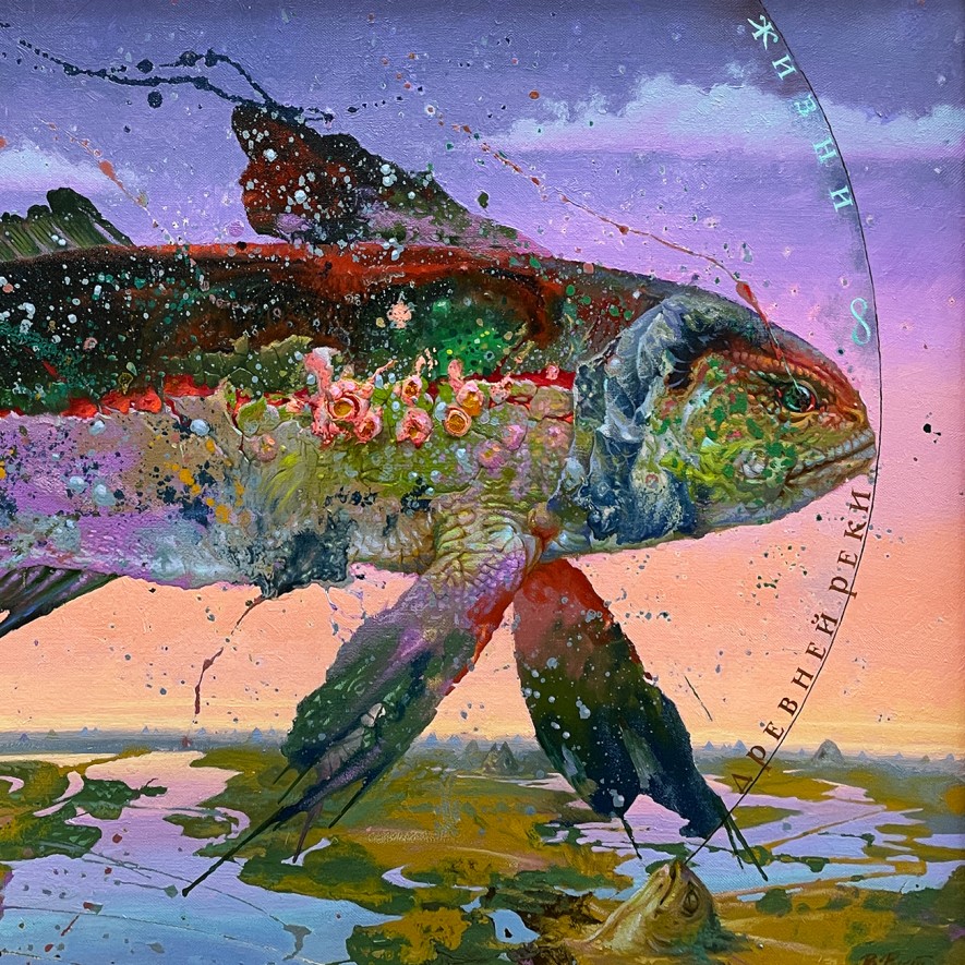 Вячеслав Растеряев — По кругу жизни над руслом древней реки, 2020 (холст, масло)