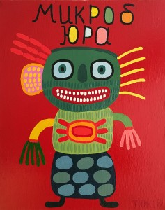 Юрий Татьянин - Микроб Юра, 2018 (холст, акрил, лак)