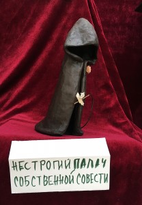 Лия Позднякова и Вадим Мартин - Нестрогий палач собственной совести, 2017