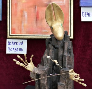 Лия Позднякова и Вадим Мартин - У каждой зверюшки свои игрушки, 2017 (фрагмент)