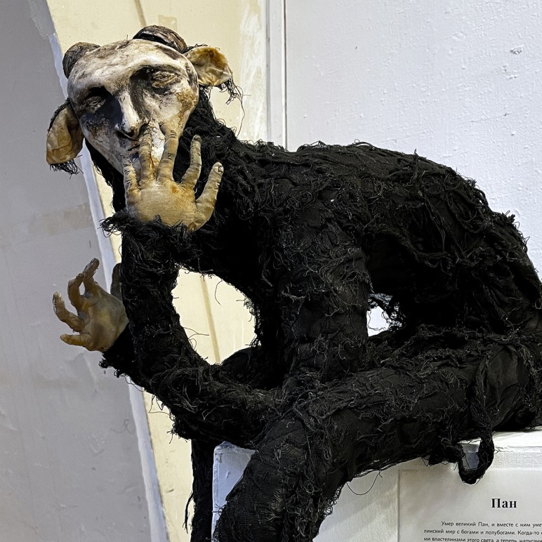 Ксения Баженова (Омск) — Пан, 2021 (папье-маше, текстиль, темпера).