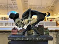 Евгения Белова — Тень знай свое место!