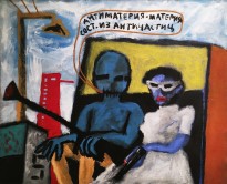 Олег Котельников - Антиматерия — материя состоит из античастиц, 1984-85 (холст, масло)