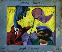 Юрий Штапаков - Даниил Хармс. Петров и Комаров, 2013 (дерево, масло)
