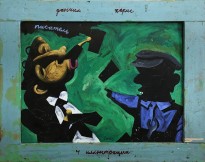 Юрий Штапаков - Даниил Хармс. Четыре иллюстрации, 2013 (дерево, масло)