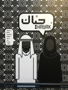 Хаяк - Добро пожаловать! (фрагмент)