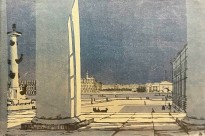 Анна Остроумова-Лебедева — Нева сквозь колонны биржи, 1908 (цветная ксилография в три доски)