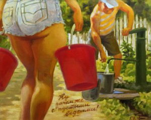 ГВ - Зачем же с пустыми ведрами, 2008