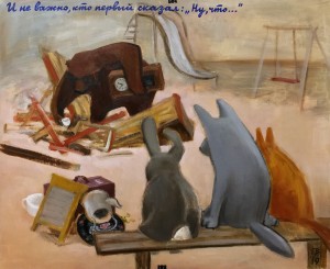 ГВ - И неважно, кто первый сказал 'Ну, что...', 2019