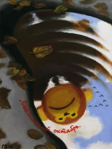 ГВ - Люблинский октябрь, 2016