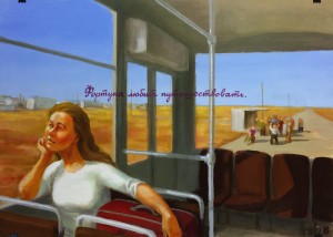 ГВ - Фортуна любит путешествовать, 2018