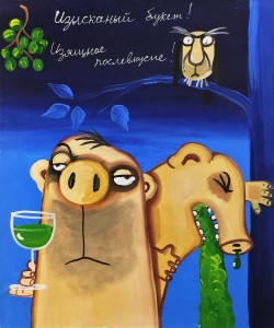 Вася Ложкин - Изящное послевкусие, 2019