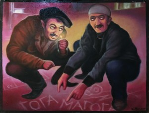 К. Миллер - Гога-Магога, 2019