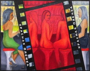 К. Миллер - Красная пленка