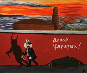 А. Кагадеев - Долой царизм, 2019