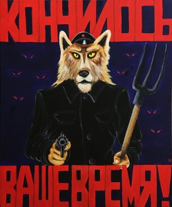 Кончилось ваше время