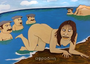 Лемтыбож - Афродита, 2019