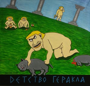 Лемтыбож - Детство Геракла, 2019