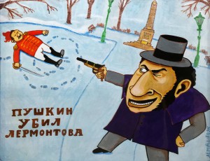Лемтыбож - Пушкин убил Лермонтова, 2019