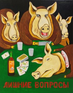 Вася Ложкин - Лишние вопросы, 2019