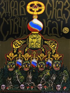 М. Гавричков - Здравствуй, сказка!, 2014