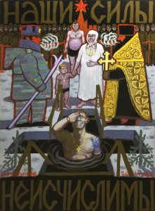 М. Гавричков - Наши силы неисчислимы, 2014