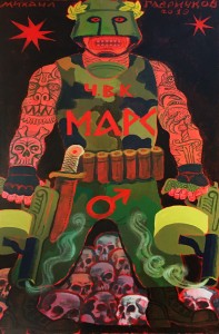 М. Гавричков - ЧВК Марс, 2019