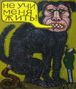 МАГ - Не учи меня жить!, 2018