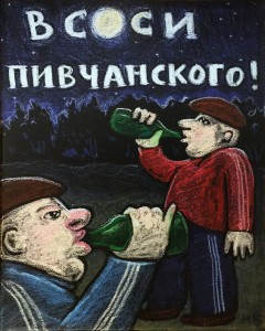 НВ - Всоси пивчанского!, 2019