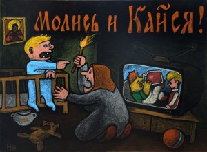 НВ - Молись и кайся!, 2019