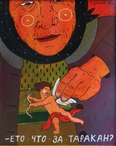 Родионов - Это что за таракан, 2019