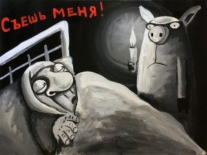 Вася Ложкин - Съешь меня!, 2019