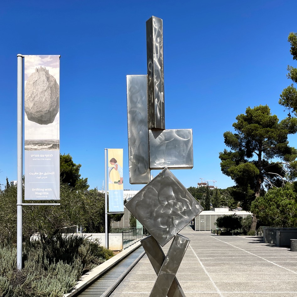 Дэвид Смит — Куби VI, 1963 (сталь)