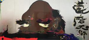 Такаши Мураками - Открой чакры прямо сейчас, 2008