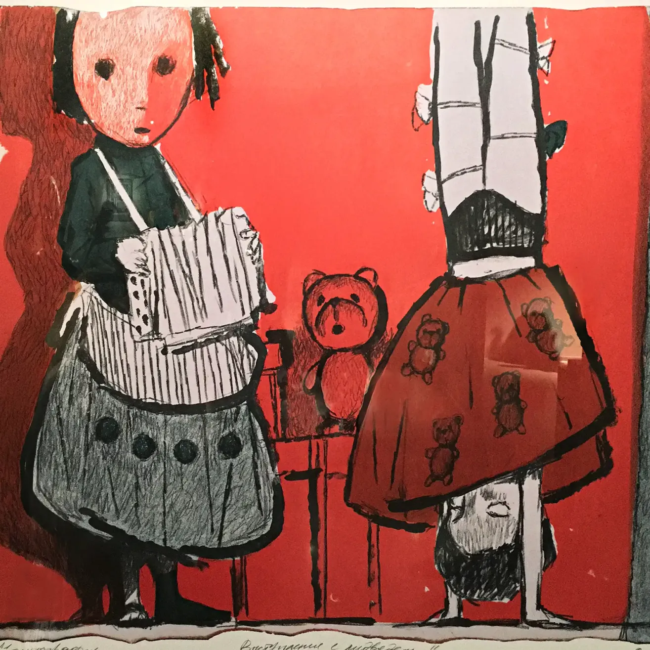 Андрей Осташов — Выступление с медведем, 2010 (автолитография)