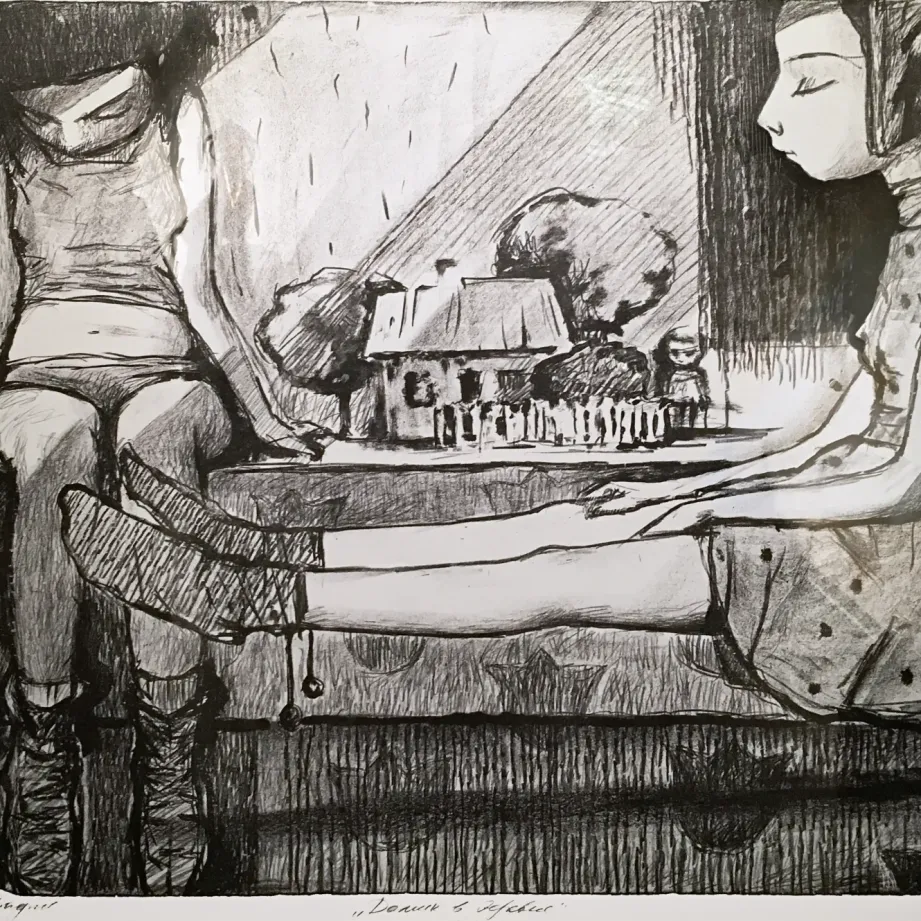 Андрей Осташов — Домик в деревне, 2010 (автолитография)